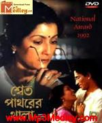 Swet Patharer Thala 1992 song download